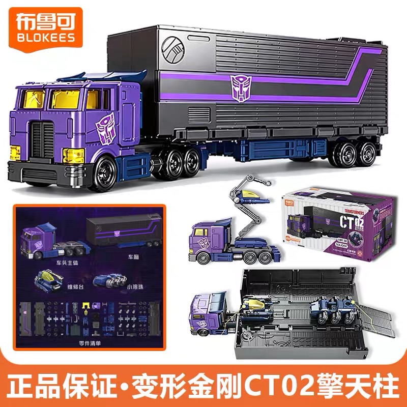 Model Kit Optimus - Original Blokees CT02 Transformers Optimus Prime
