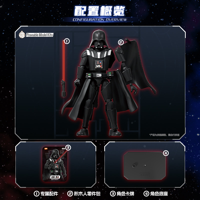In Stock Blokees Star Wars Gal - Model Kit Star Wars 评论和价格