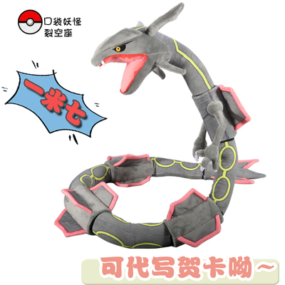 Japanese Anime Pokemon Large D - Model Kit Rayquaza 评论和价格