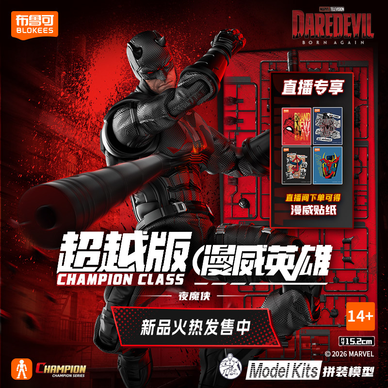 BLOKEES Original Spider Man AN - Model Kit Star Wars 评论和价格