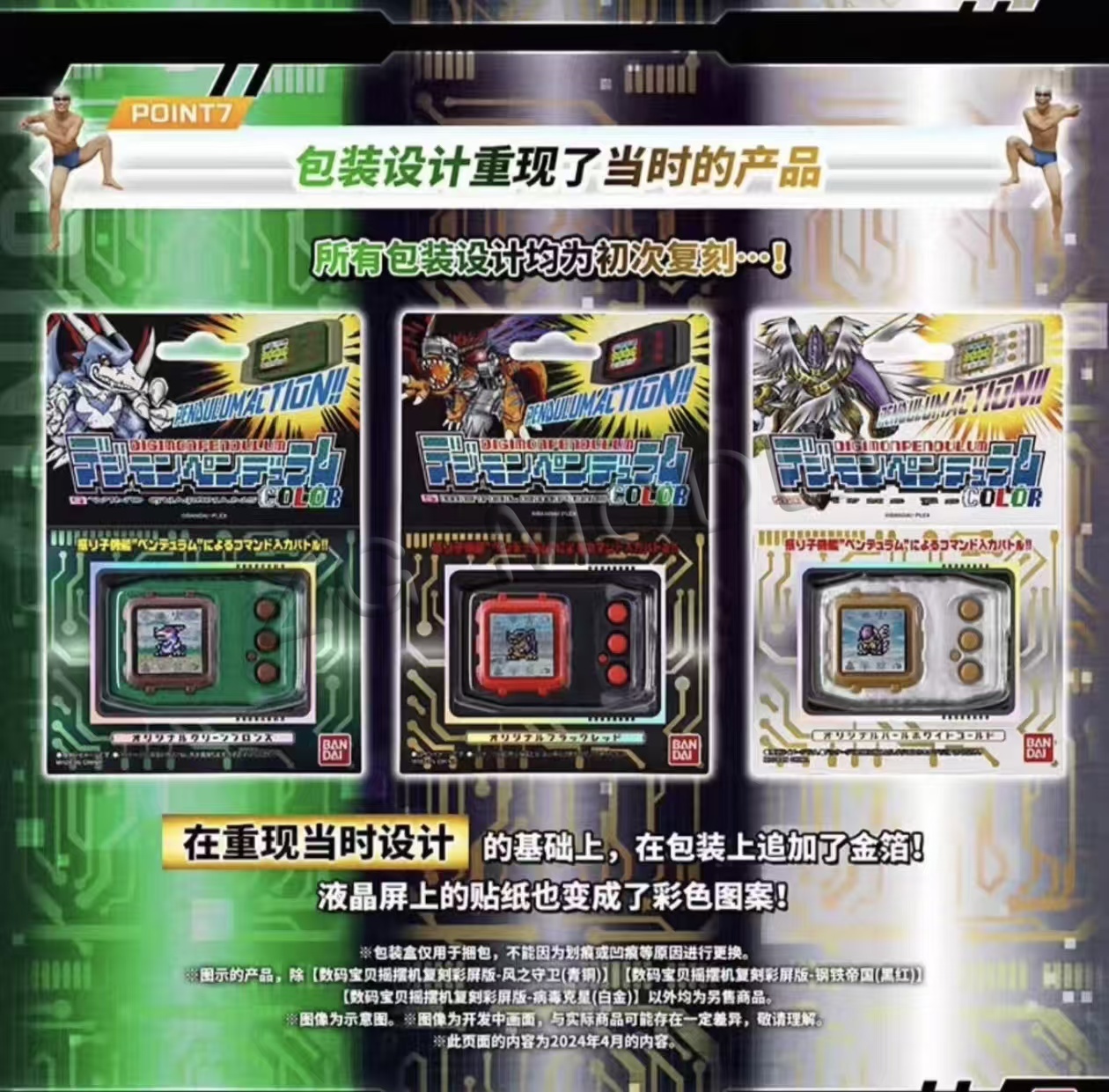 Bandai Pb Limited Digimon Pend - Model Kit Gundam Hg 评论和价格