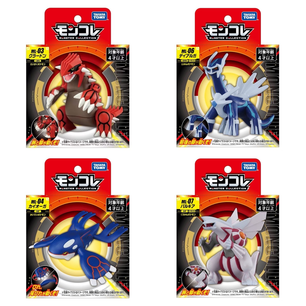 Takara Tomy Tomica Moncolle Po - Model Kit Rayquaza 评论和价格