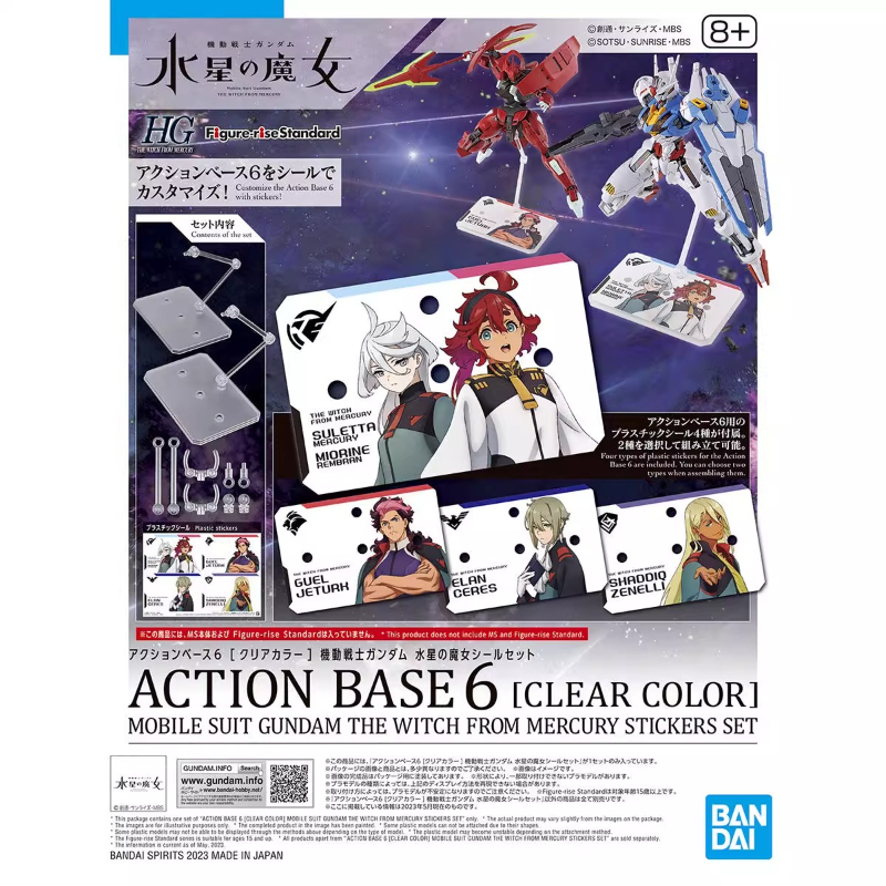Bandai Anime HG FRS The Witch  - Model Kit Gundam Hg 评论和价格