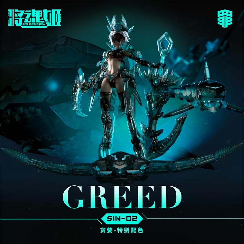Will Soul Ji Seven Deadly Sins - Model Kit Seven Deadly Sins 评论和价格