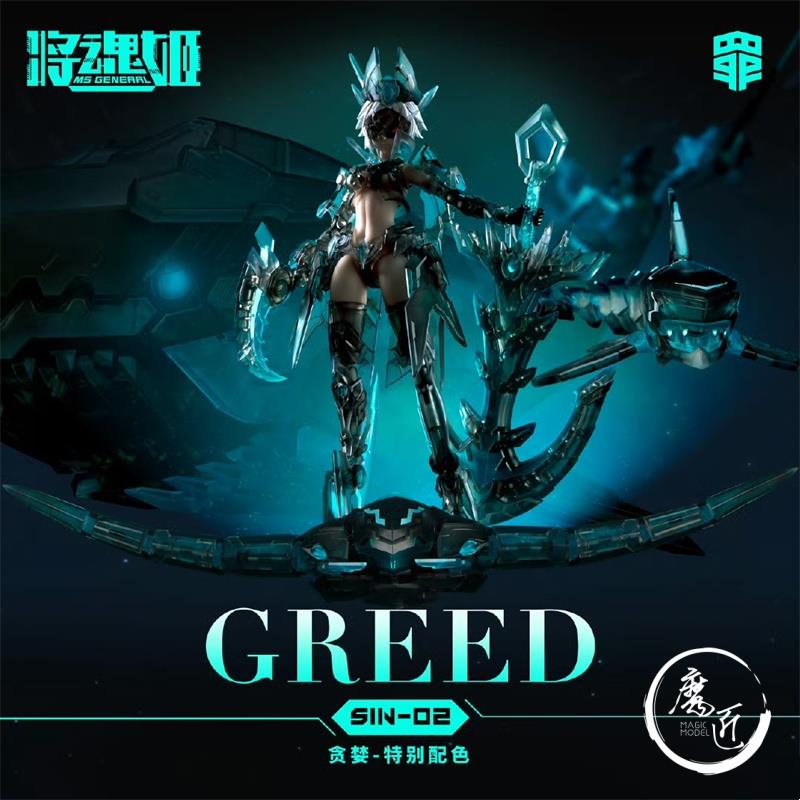 Will Soul Ji Seven Deadly Sins - Model Kit Seven Deadly Sins 评论和价格