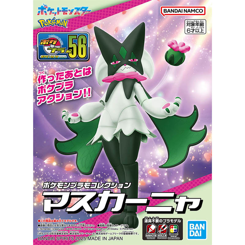 Bandai Pokemon Model Kit Evolu - Model Kit Rayquaza 评论和价格