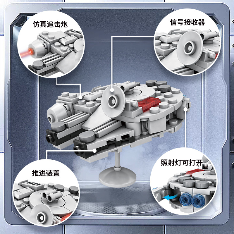 104PCS Star Plan Millennium Fa - Model Kit Star Wars 评论和价格
