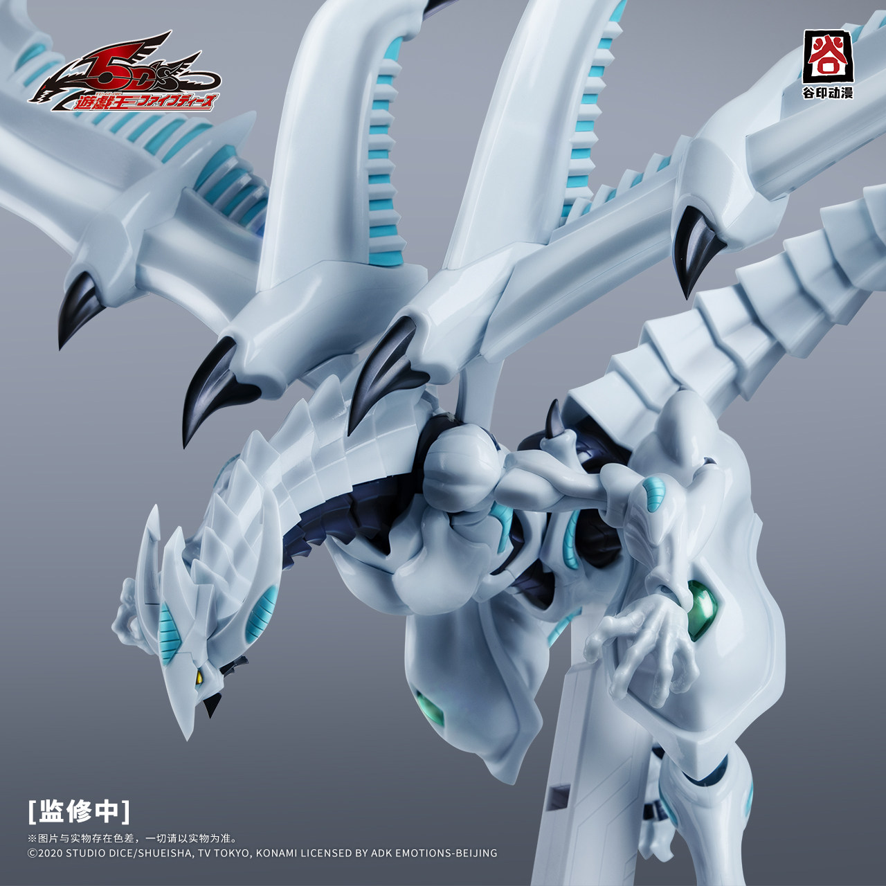 Guyin Animation Genuine Licens - Model Kit Yugioh Bandai 评论和价格