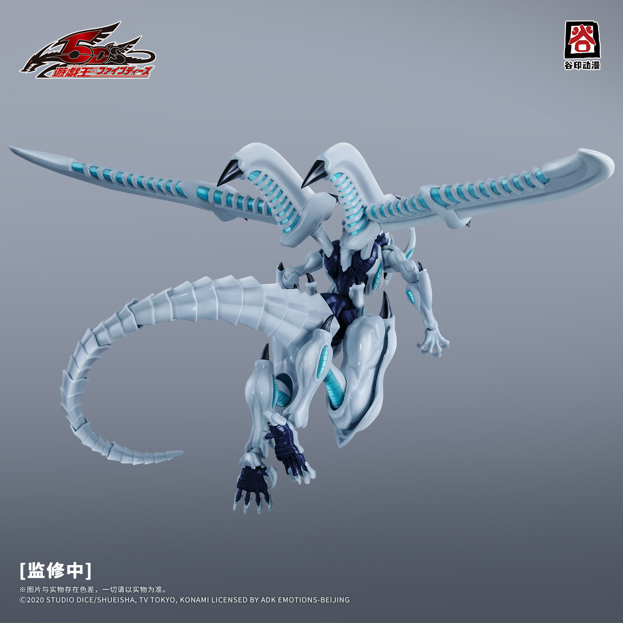 Guyin Animation Genuine Licens - Model Kit Yugioh Bandai 评论和价格