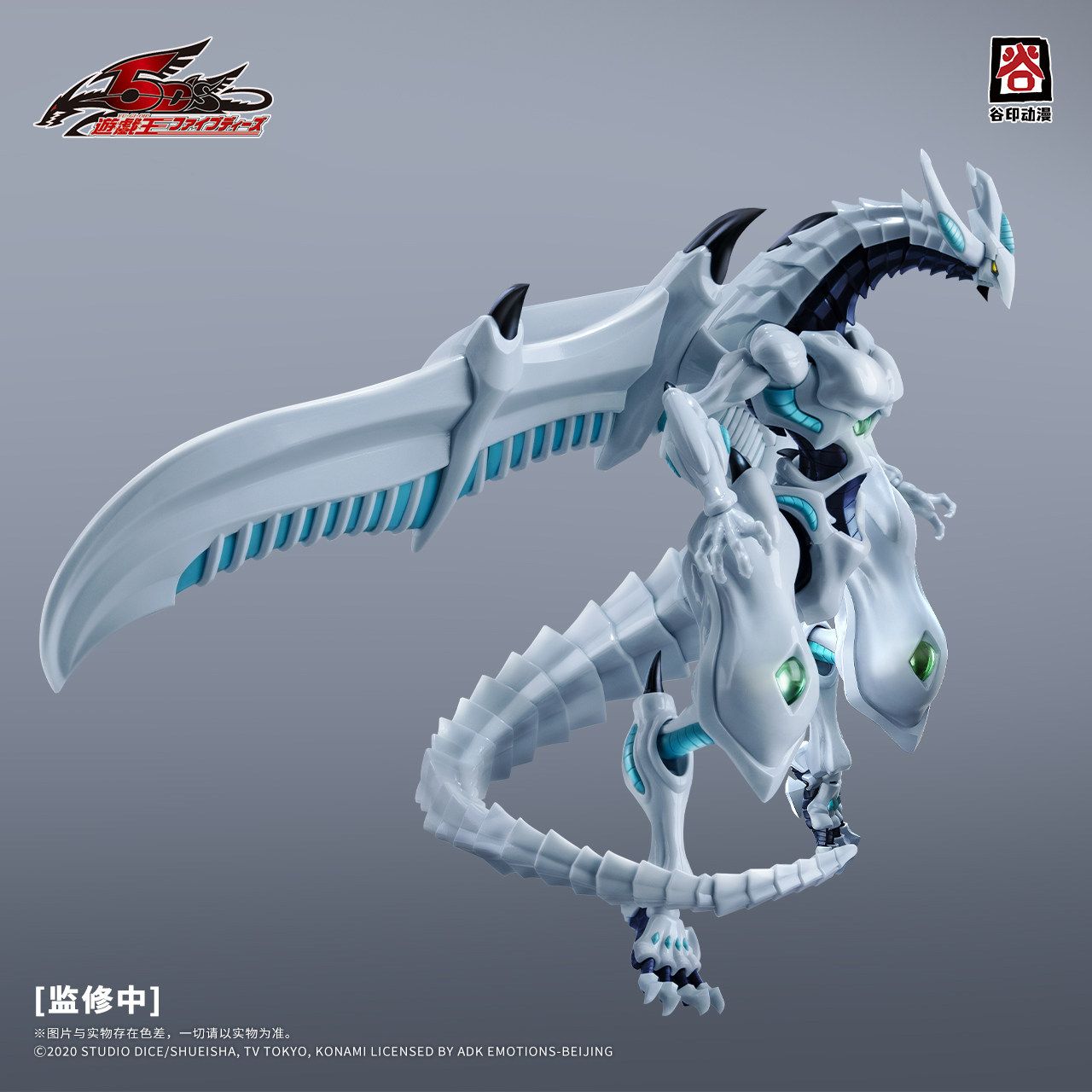 Guyin Animation Genuine Licens - Model Kit Yugioh Bandai 评论和价格
