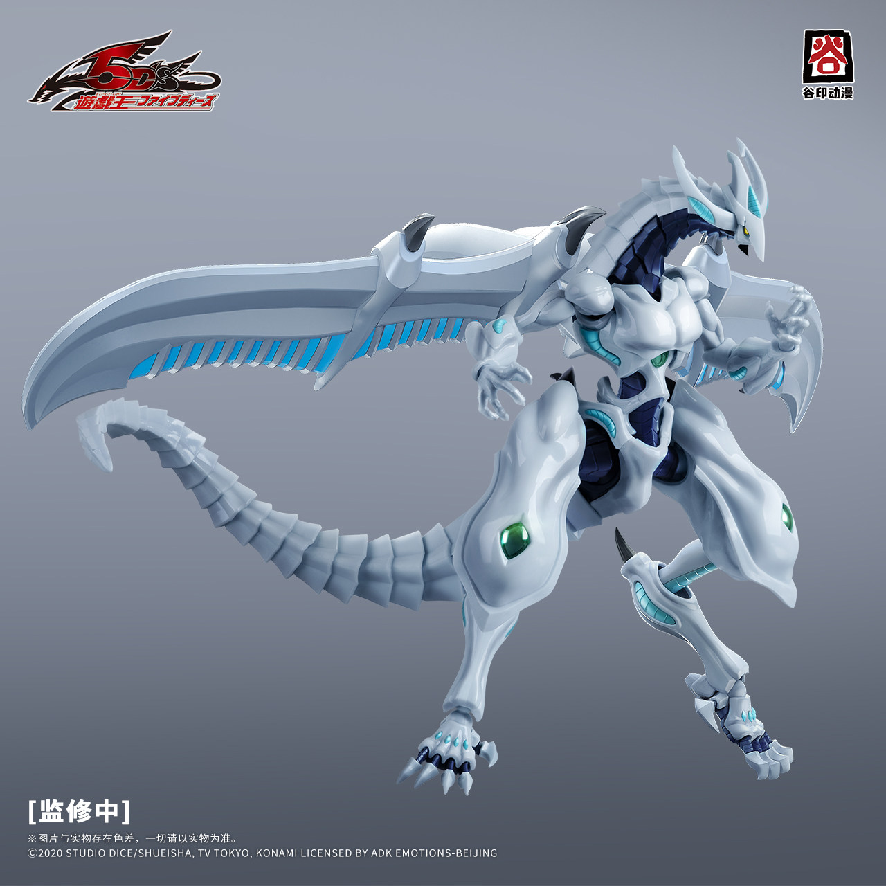 2026 New GuYin Yu-Gi-Oh! 5D's  - Model Kit Yugioh Bandai 评论和价格