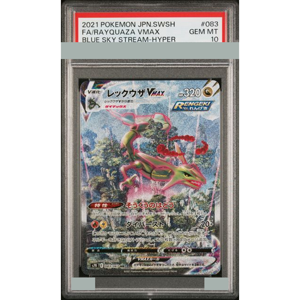 2021 Diy Proxy Ptcg Graded Col - Model Kit Rayquaza 评论和价格